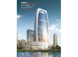 Hebei.Baodin International Center Of Future City